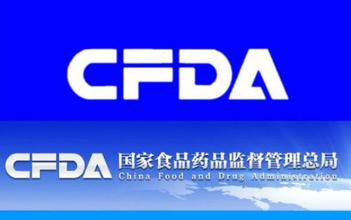8月25日CFDA宣布临床CRO公司和临床试验机构名单