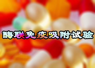 BBIN游戏酶联免疫吸附试验手艺效劳
