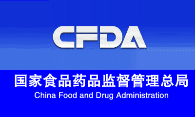 关于仿制药一致性评价，，，，，CFDA从研发、生产光临床这样查！