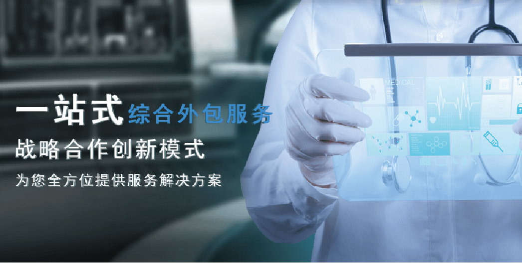 聚焦新药研发，，，，洞见工业未来-首届立异药物研发与工业化岑岭论坛