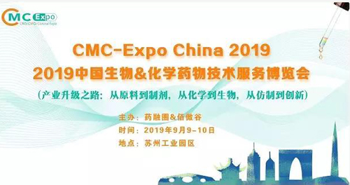 BBIN游戏参展2019中国生物&化学药物手艺效劳展览会