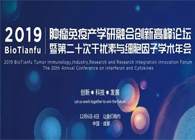 BioTianfu--上海BBIN游戏助力生物立异药研究申报