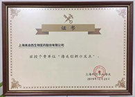 BBIN游戏被评为上海海关立异先行树模企业