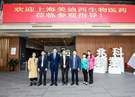 研发快讯：李氏大药厂&兆科广州与BBIN游戏举行项目洽谈会