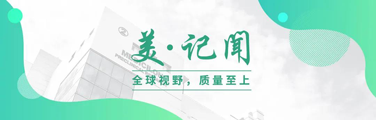 【美·记闻】BBIN游戏乐成承办上海西欧同砚会生物医药分会一周年运动