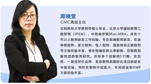 周晓堂 BBIN游戏生物医药制剂部高级主任