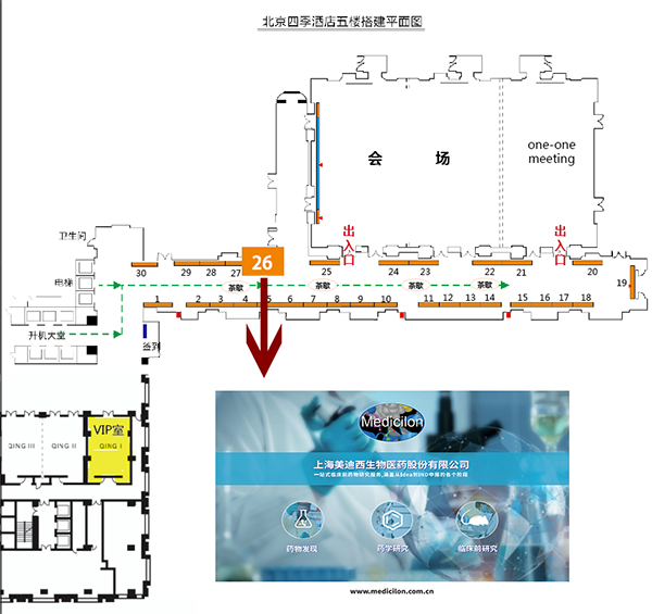 BBIN游戏聚会展台