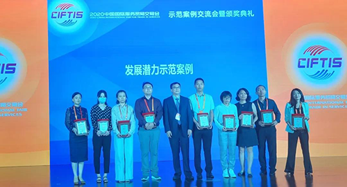 【美·记闻】BBIN游戏荣获服贸会“生长潜力树模案例”奖