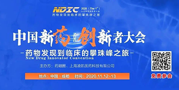 【聚会预告】BBIN游戏受邀加入2020中国新药立异者大会