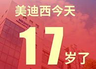【红包彩蛋】一起生长，，，，，未来可期，，，，，BBIN游戏17岁生日快乐