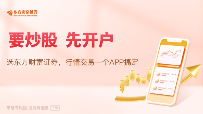 高盛展望下半年：半导体才是“王者”！
