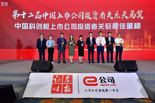 【美·记闻】喜讯！BBIN游戏王国林先生荣获“天马奖?最佳董秘“奖