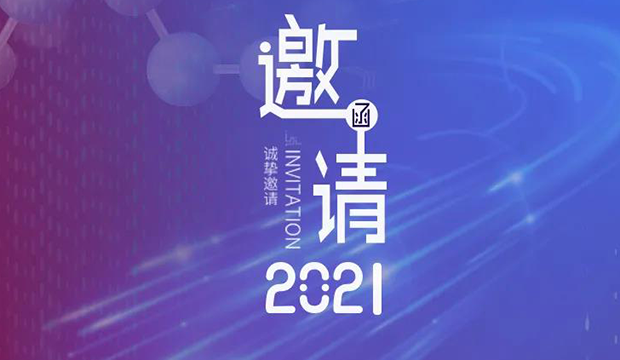 BBIN游戏专题钻研会第12期 | 新药+AI创智论坛 约请函