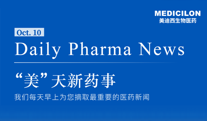 X842是一款钾离子竞争性酸阻滞剂（P-CAB），，，，，为新结构、新机理的新型抗酸药物