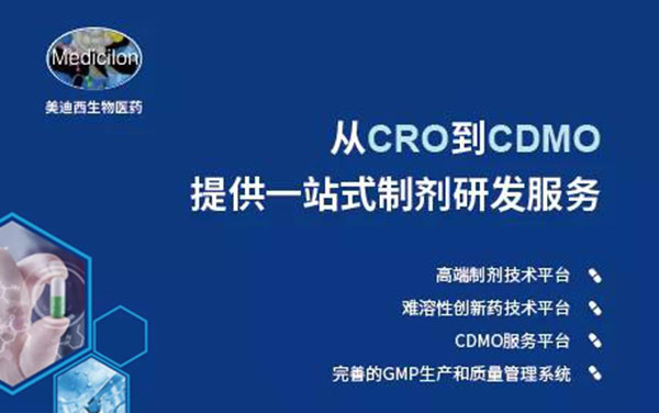 从CRO到CDMO，，，BBIN游戏提供一站式制剂研发效劳.jpg