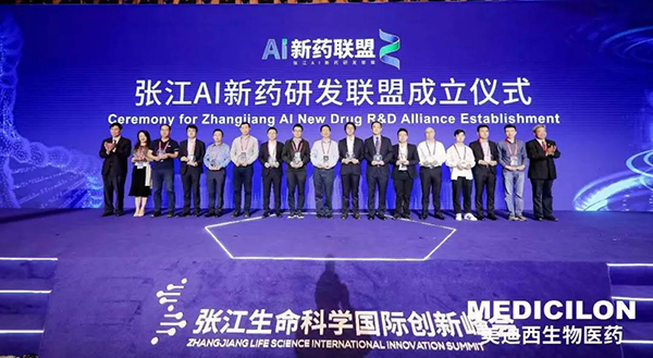 中国药企的国际化趋势与AI研发立异论坛暨张江AI新药研发同盟建设大会.png