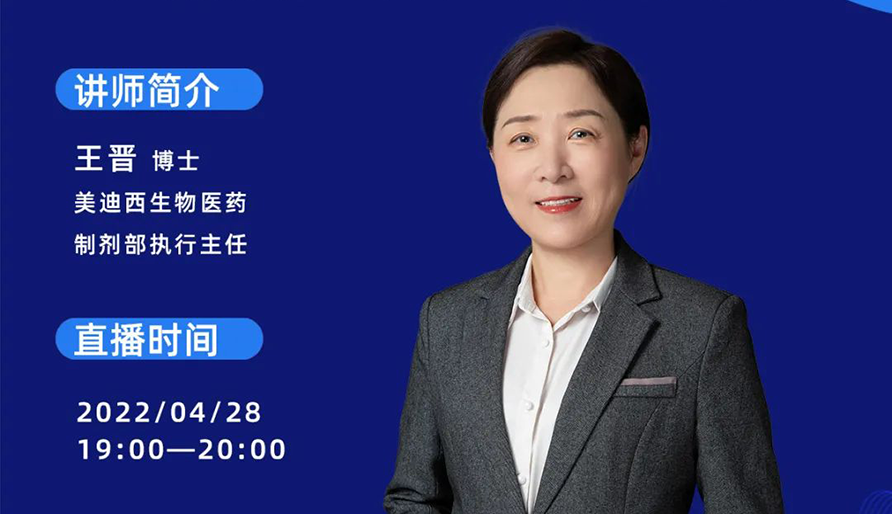 【云课堂】指导原则+实践履历—怎样乐成开展吸入制剂的研发？？