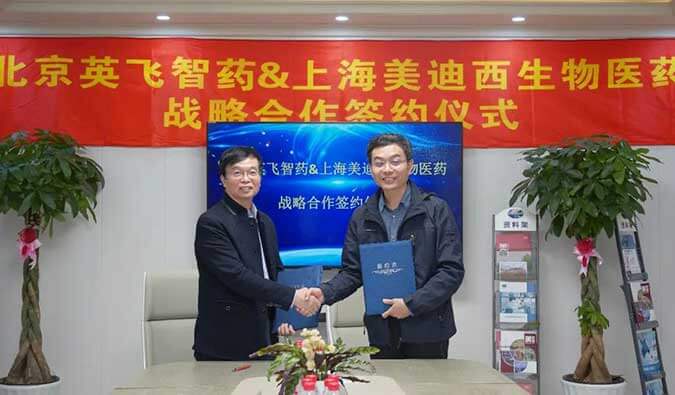 加速源头立异，，，，，，助力降本增效 | BBIN游戏与英飞智药告竣战略相助
