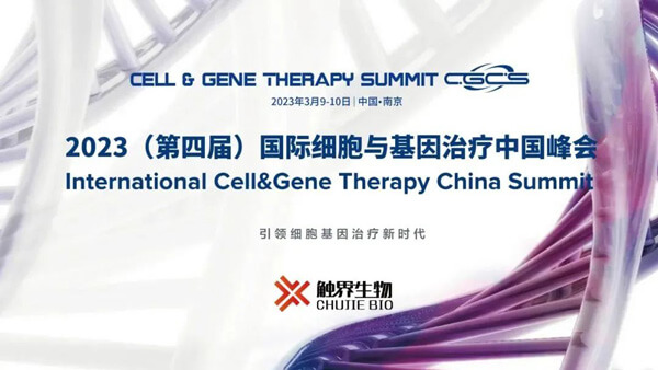 6-第五届抗体工业生长大会.jpg