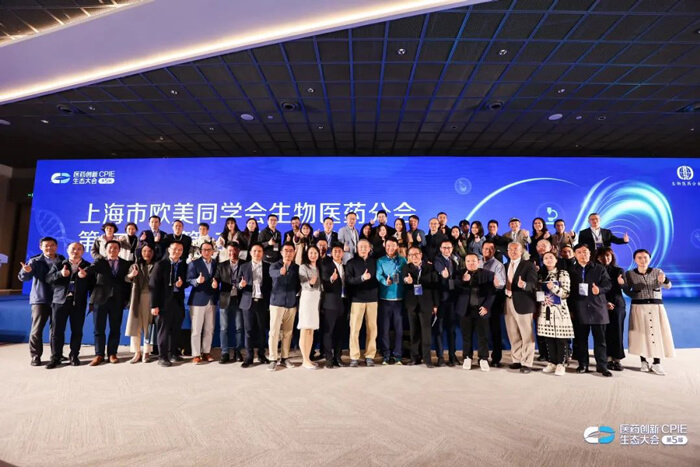 上海市西欧同砚会生物医药分会.jpg
