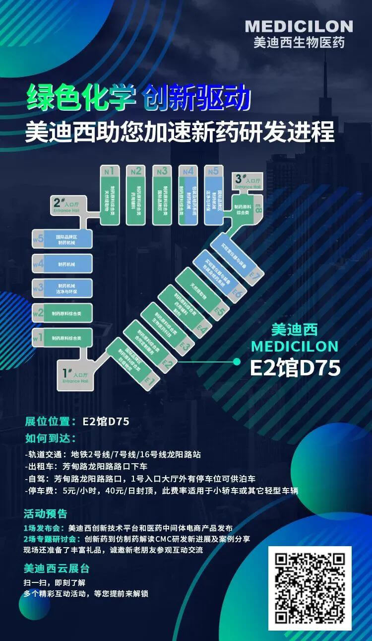 绿色化学-立异驱动，，，，，BBIN游戏助您加速新药研发历程.jpg