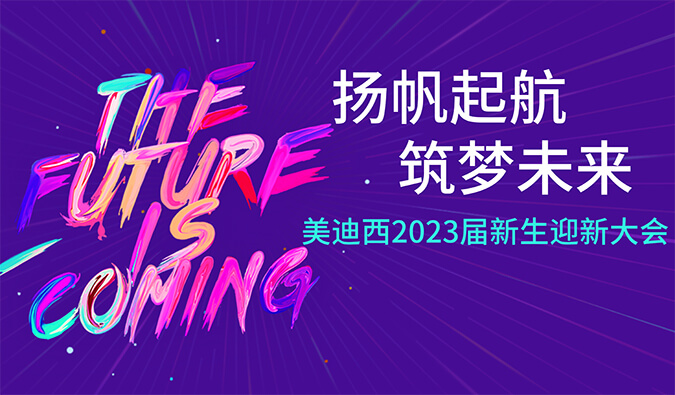 员工运动_入职迎新会_职工运动会-BBIN游戏生物医药