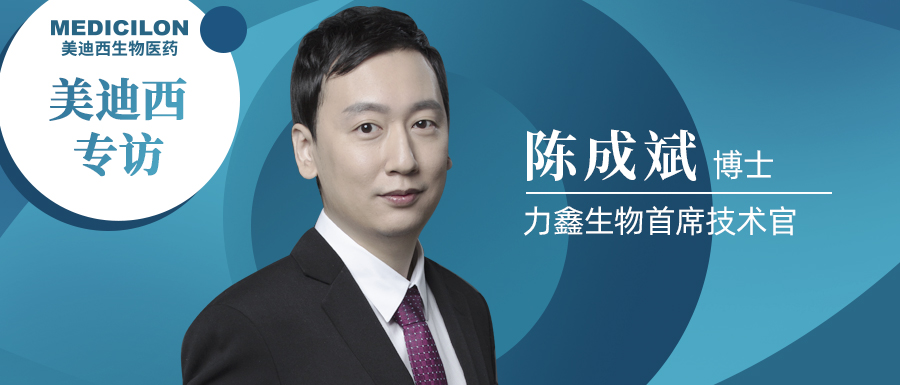 BBIN游戏专访 | 不忘初心，，，，，，与力鑫生物陈成斌博士一起探索共价抑制剂