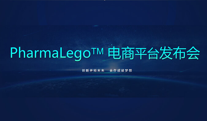 Pharmalego中心体电商平台上线 | 科研职员在苦苦寻找的它，，，，，我们这里有