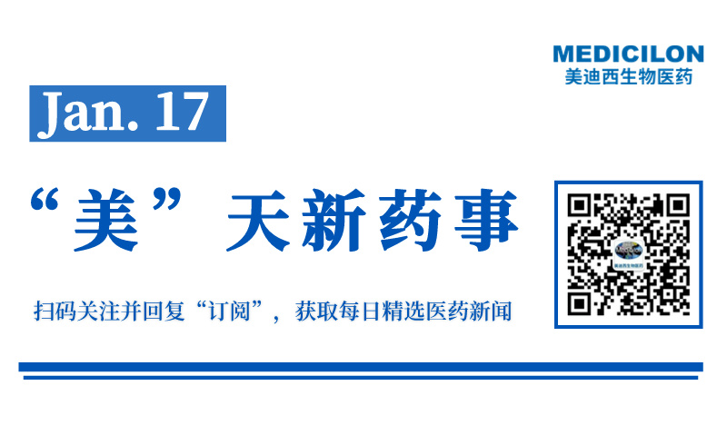 齐鲁制药「伊鲁阿克」新顺应症获批上市