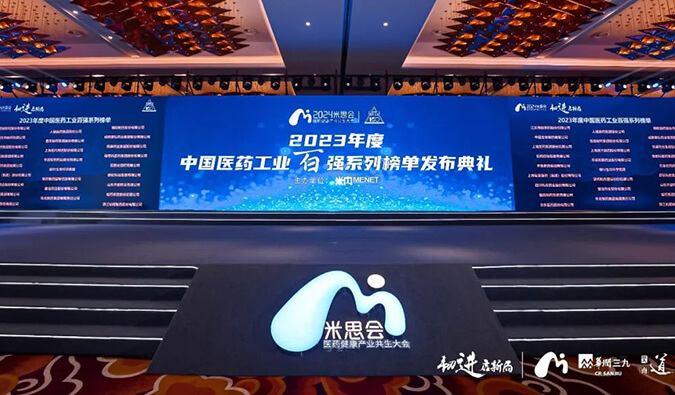六度连任！BBIN游戏再登“2023年度中国CXO企业TOP20排行榜”