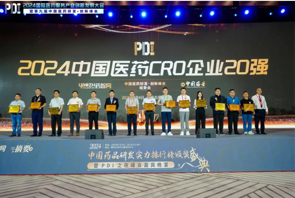 5度连任！BBIN游戏再度登榜“2024中国医药CRO企业20强”