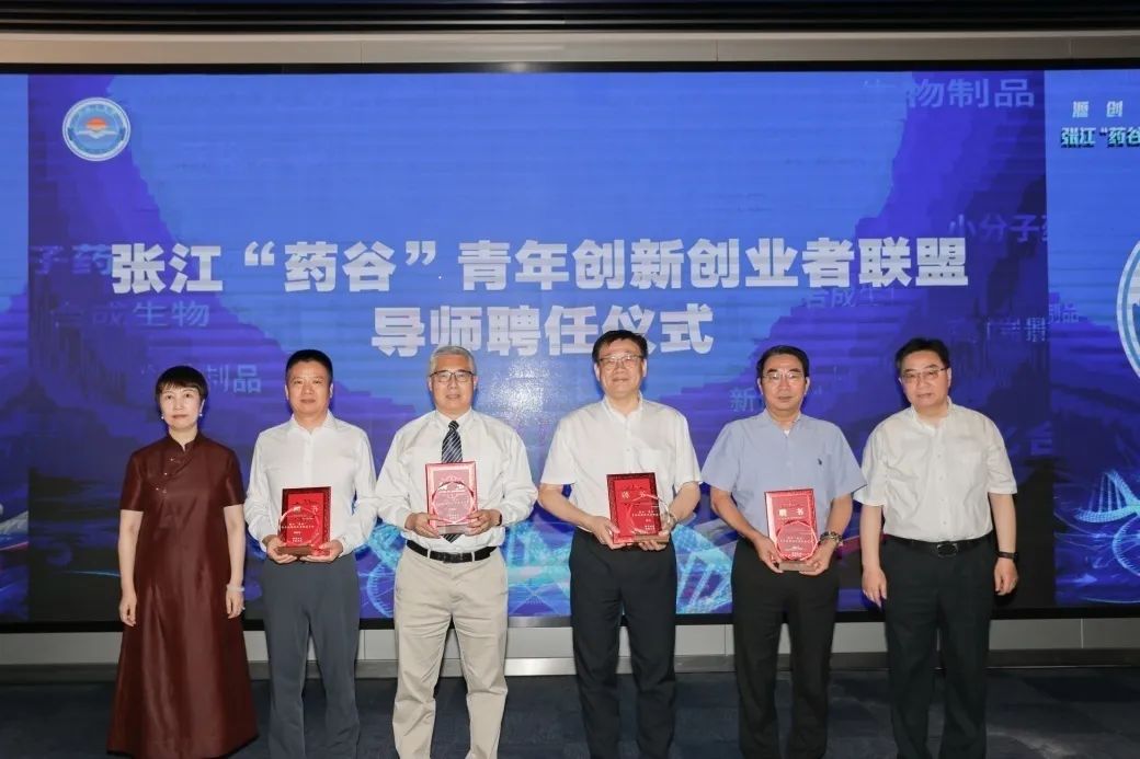 BBIN游戏陈春麟博士荣聘为张江“药谷”青年立异创业者同盟导师