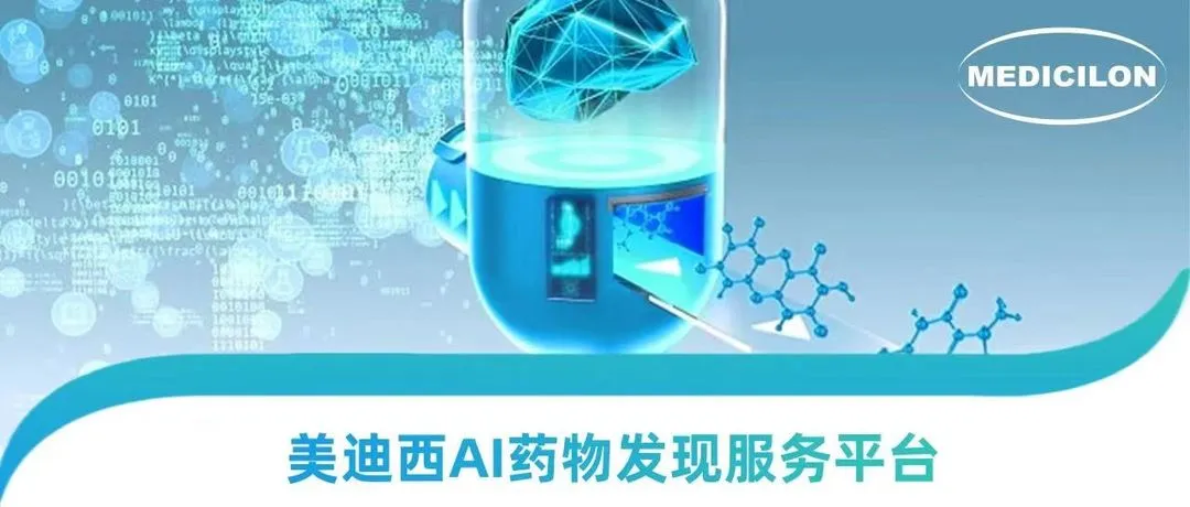 AI硬控诺贝尔奖时代，，，BBIN游戏走出AI+CRO 新药研发新路径