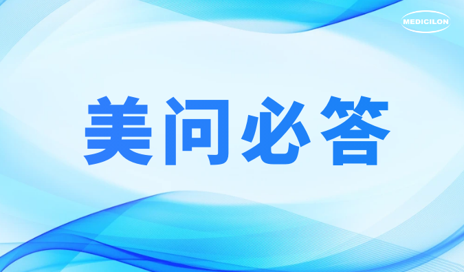 美问必答 | ADC药物研发体外药效评价：这些难题，，，你还在疑心吗？？？？