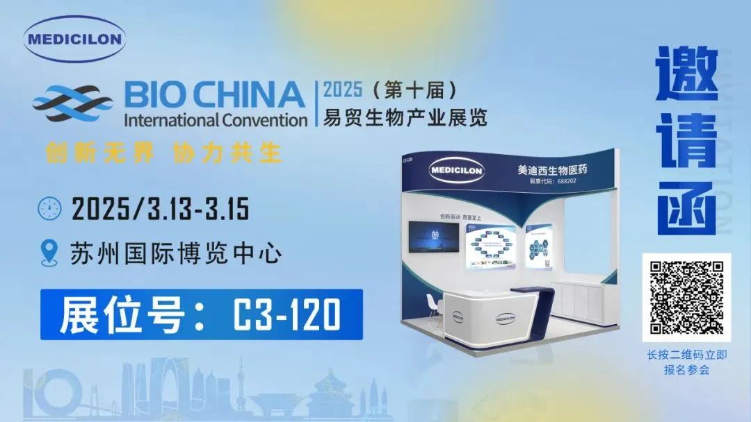 BBIN游戏真挚相邀：共赴易贸BIOCHINA2025 ，，，，，解锁前沿机缘