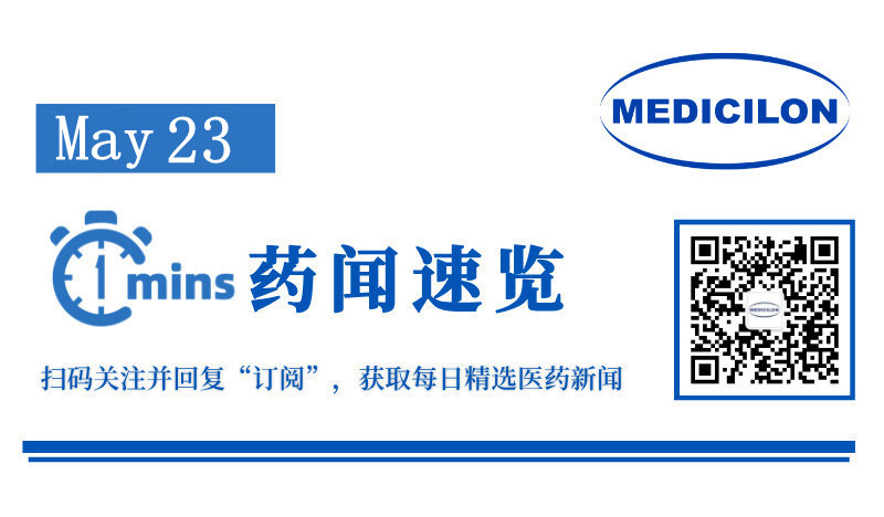 一线肾癌治疗！正大天晴PD-L1联合疗法新顺应症获批 | 1分钟药闻速览