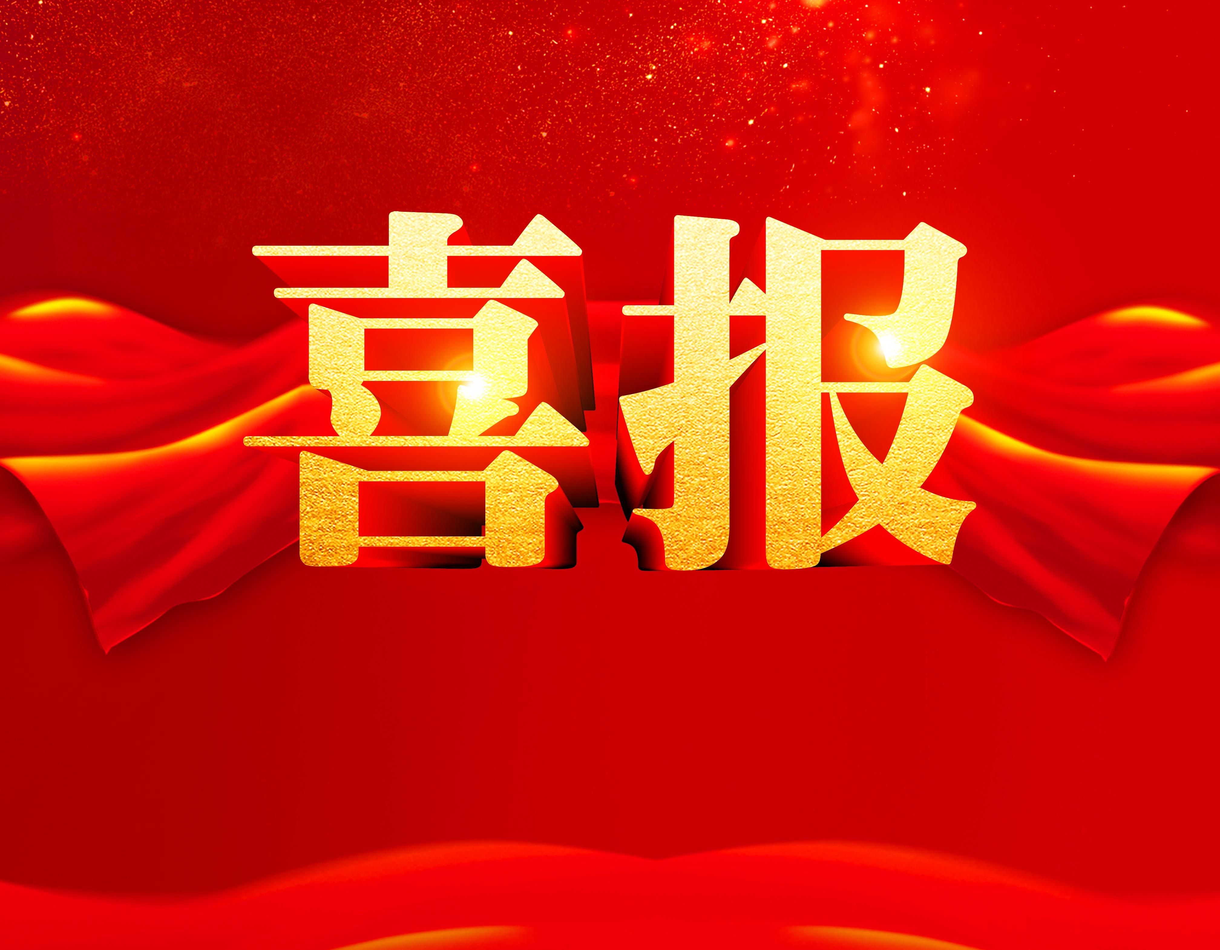 K1体育-十年品牌 值得信任